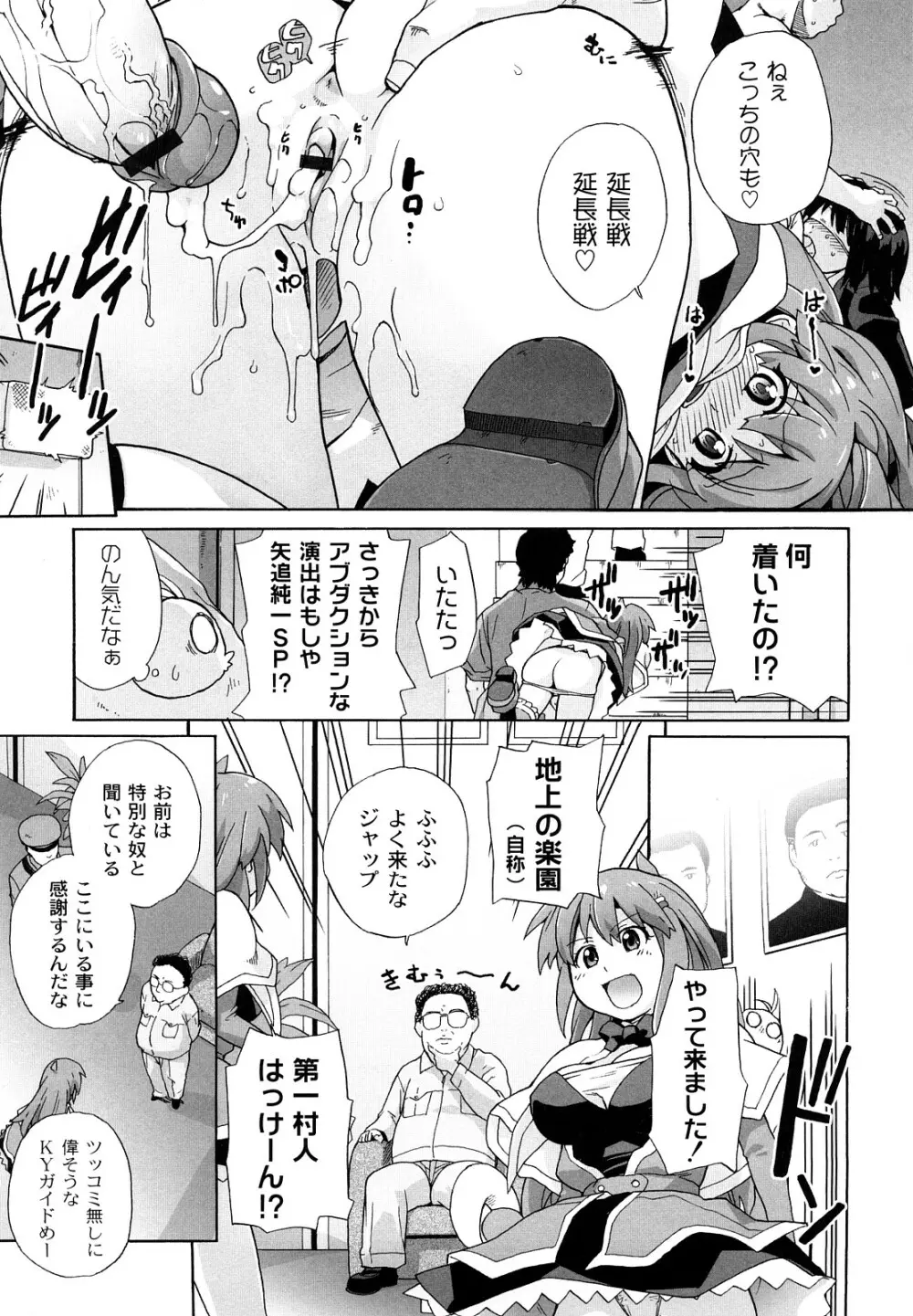 サリーによろしく Page.172