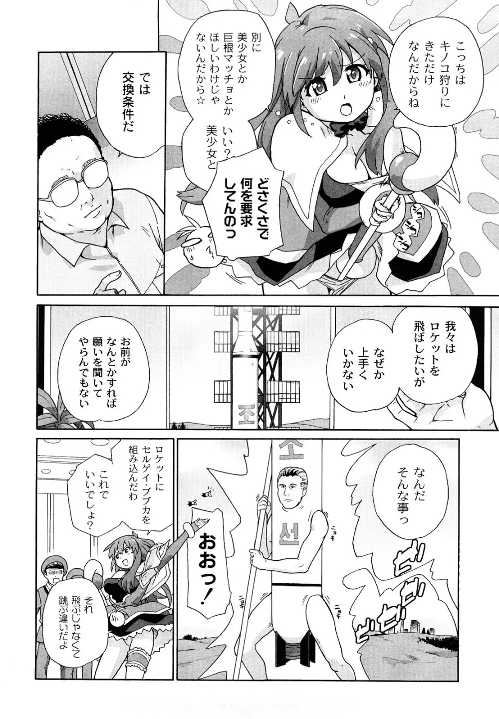 サリーによろしく Page.173