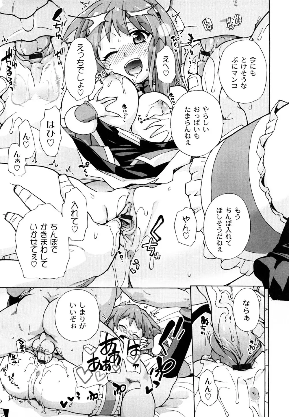 サリーによろしく Page.176