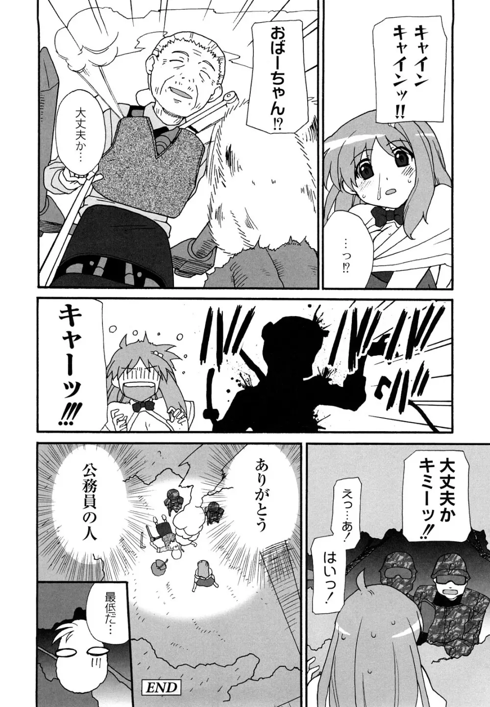 サリーによろしく Page.19