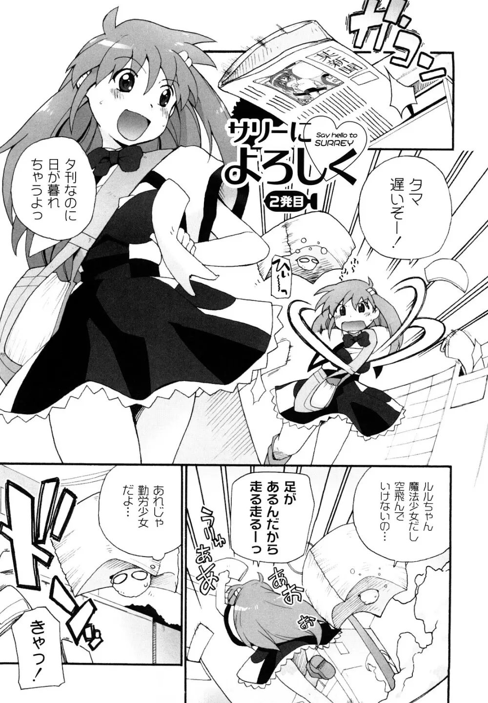 サリーによろしく Page.20