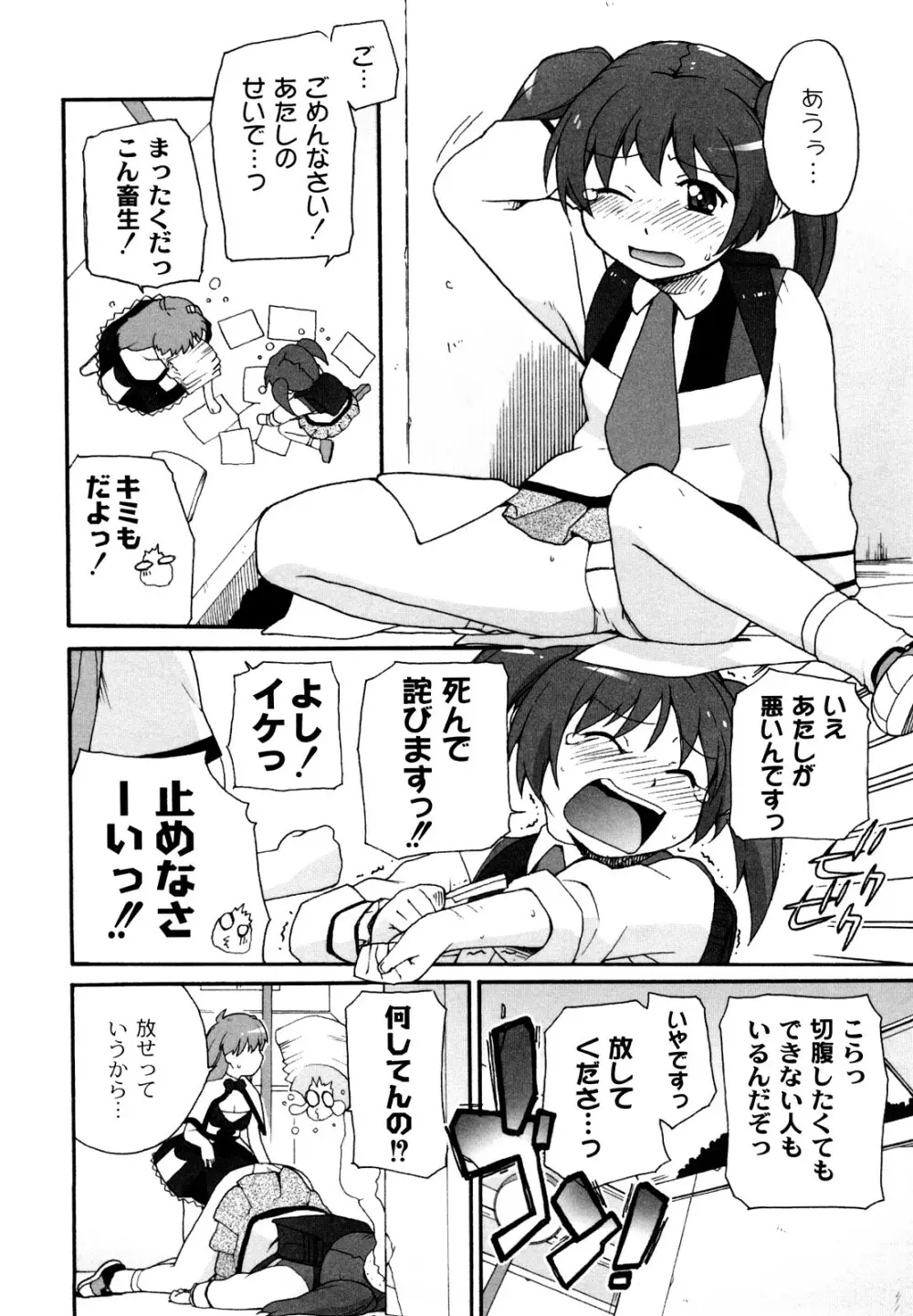 サリーによろしく Page.21