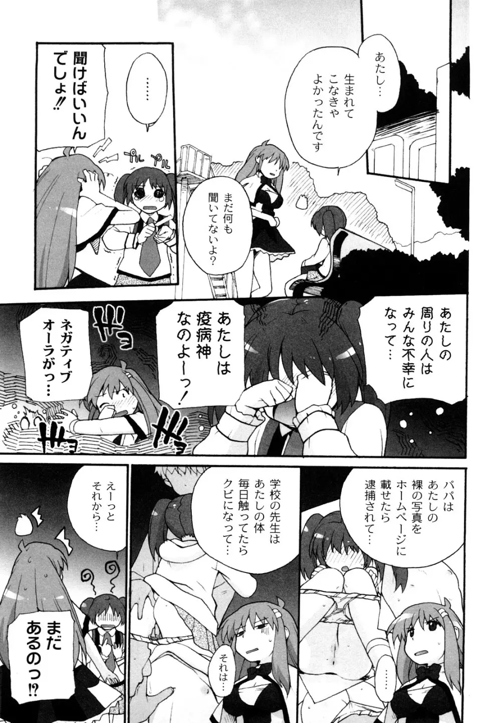 サリーによろしく Page.22