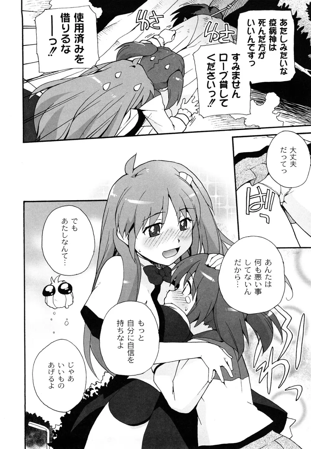 サリーによろしく Page.23