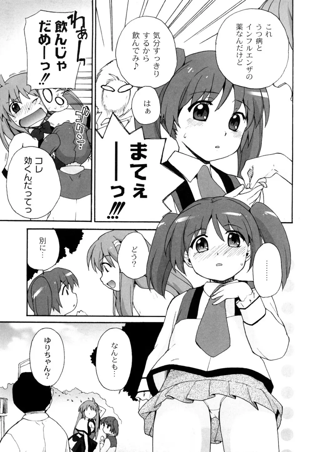 サリーによろしく Page.24