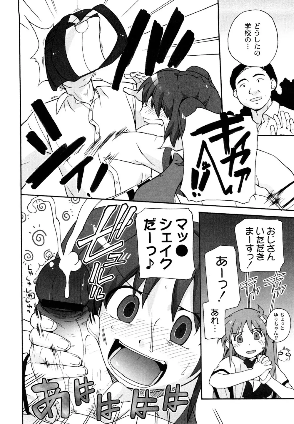 サリーによろしく Page.25