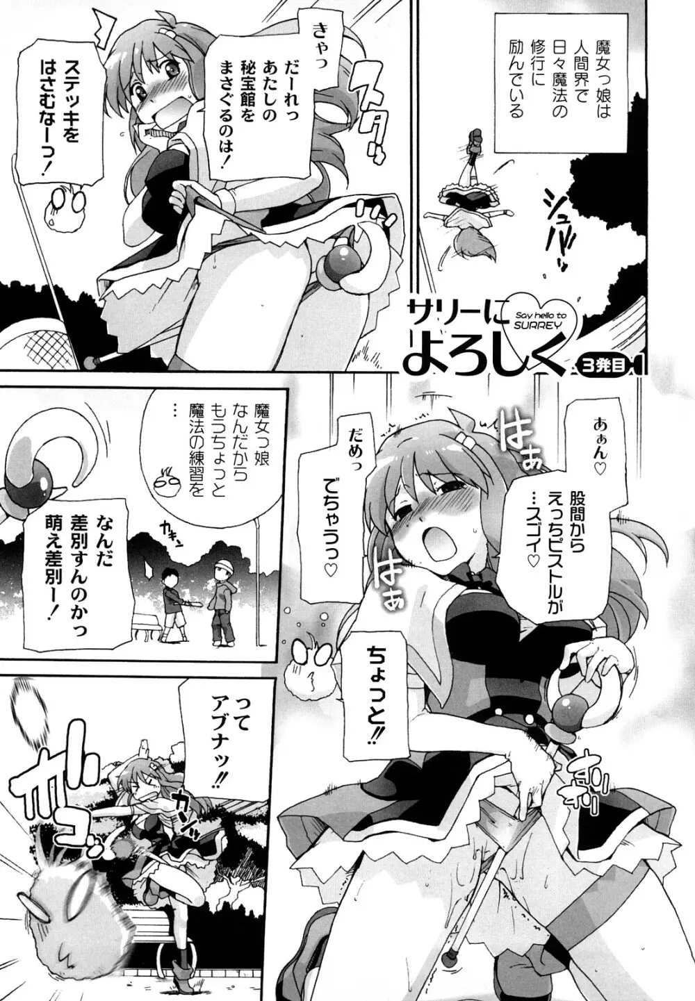 サリーによろしく Page.28