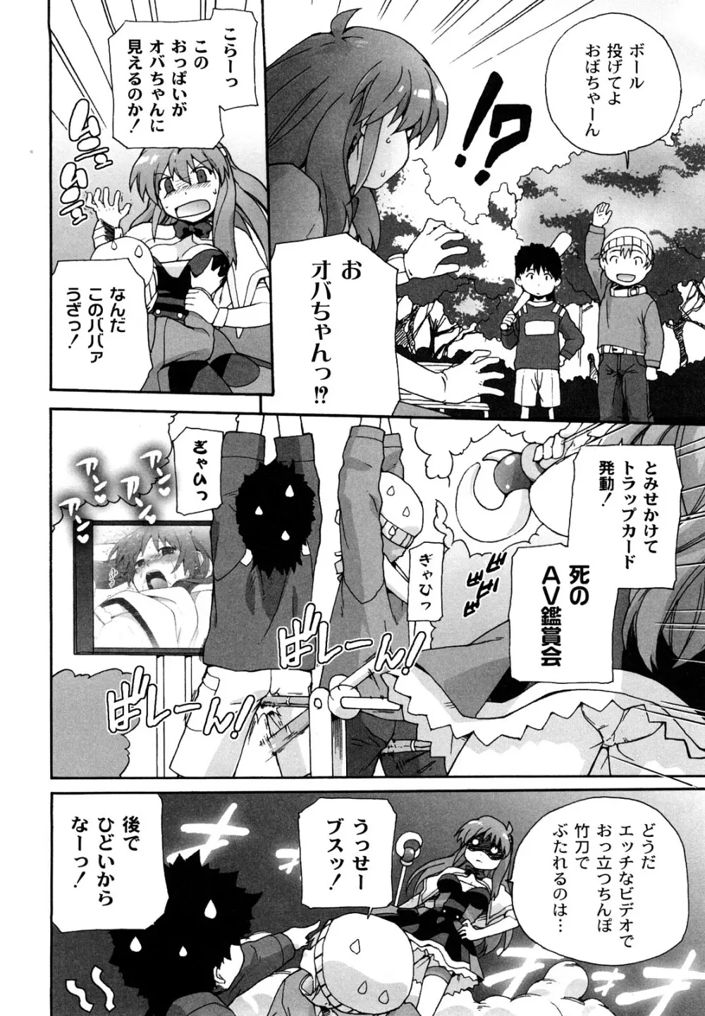 サリーによろしく Page.29