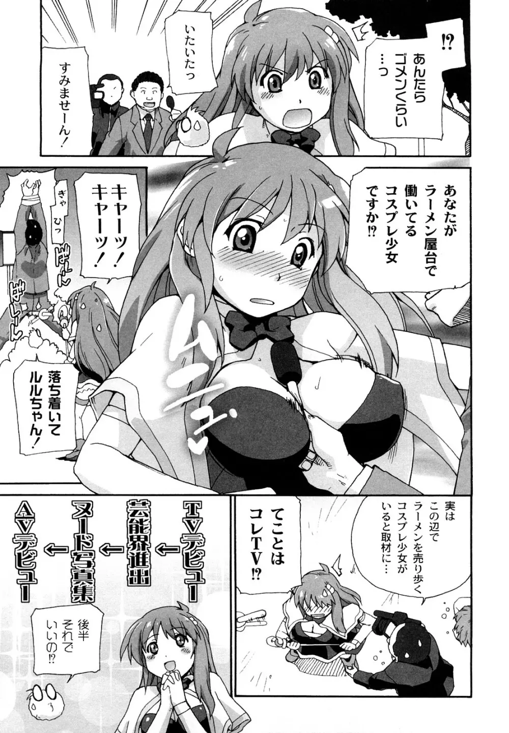 サリーによろしく Page.30