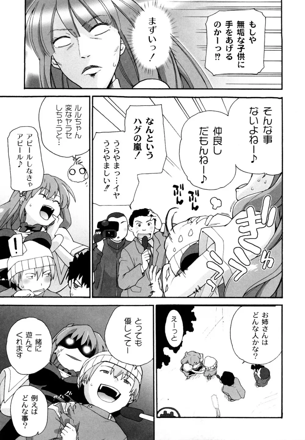 サリーによろしく Page.32