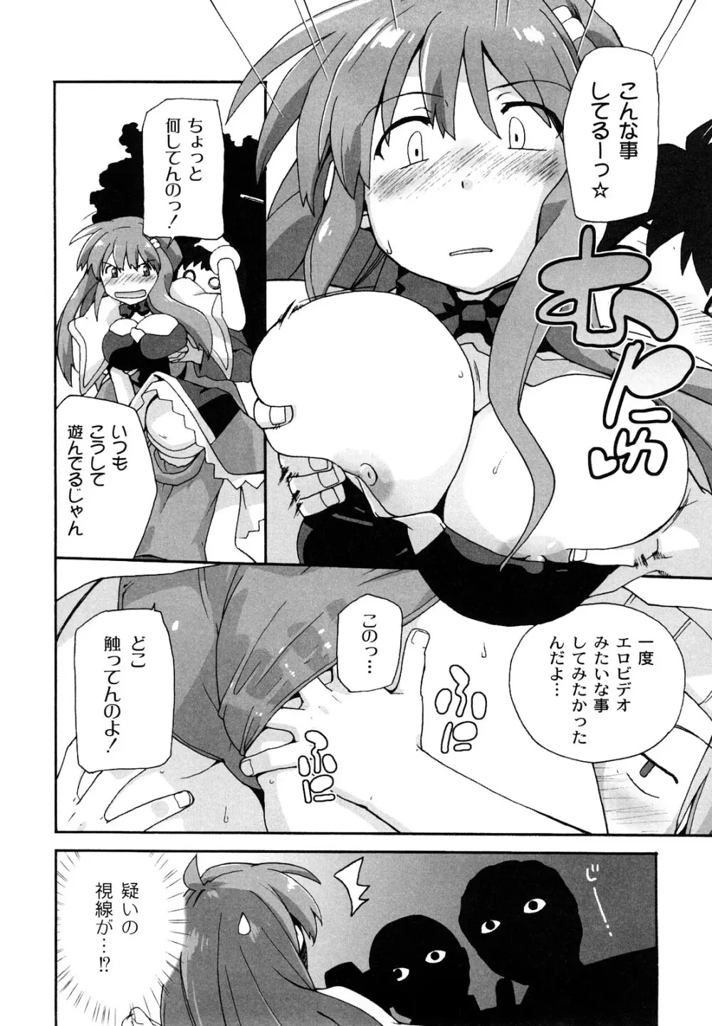 サリーによろしく Page.33