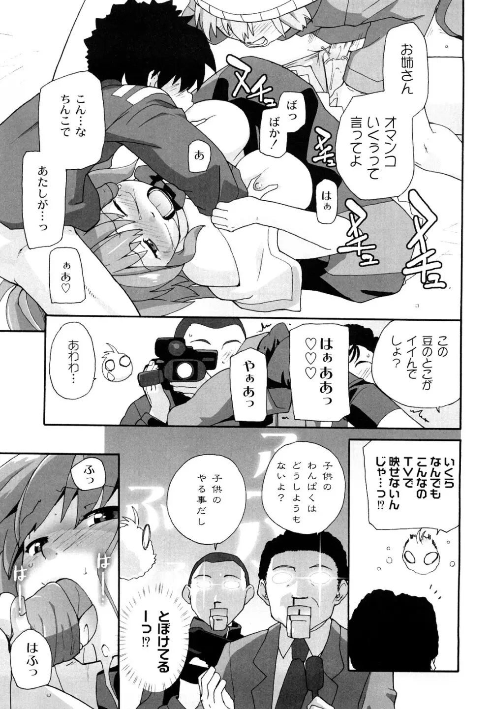 サリーによろしく Page.36