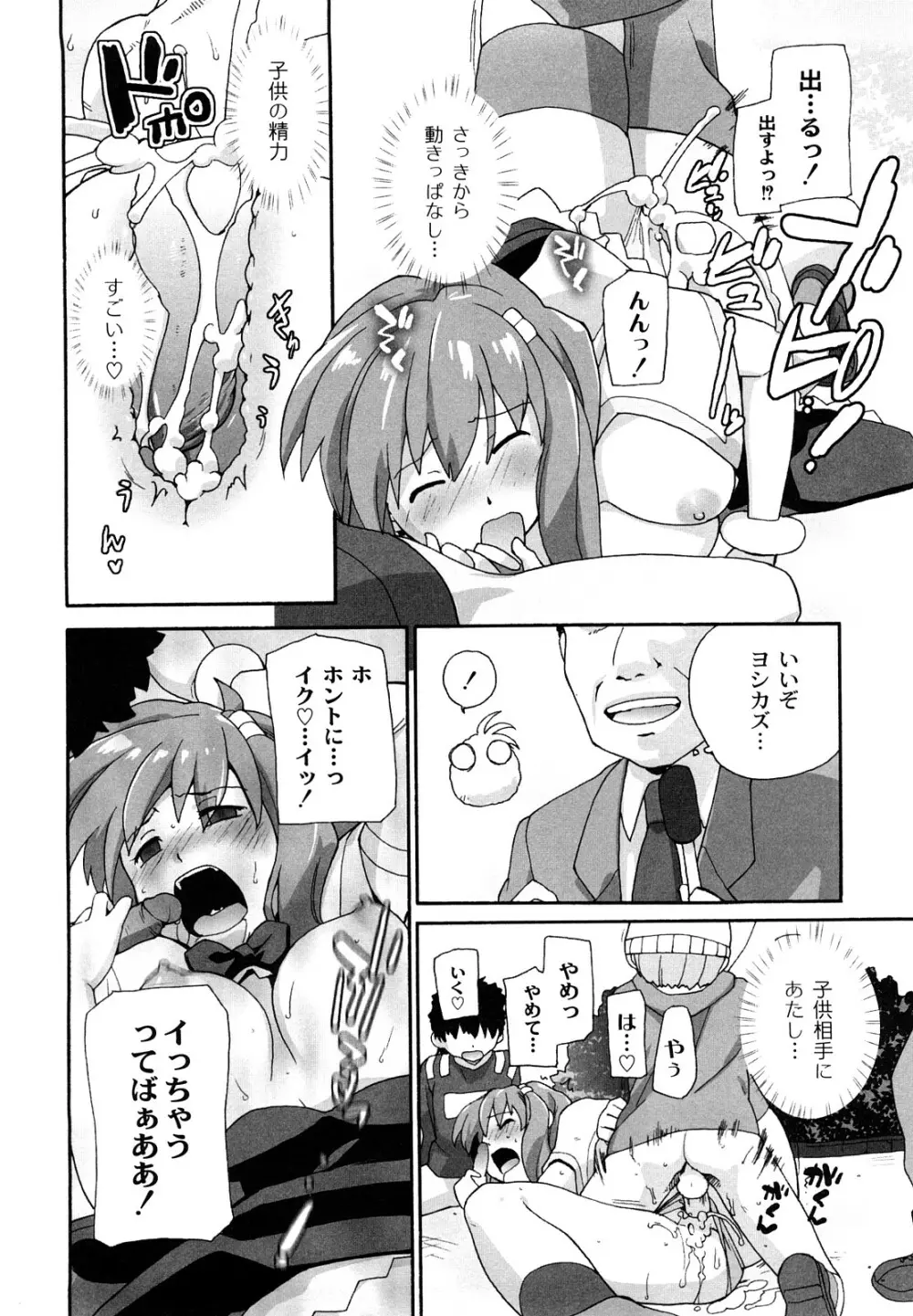 サリーによろしく Page.37