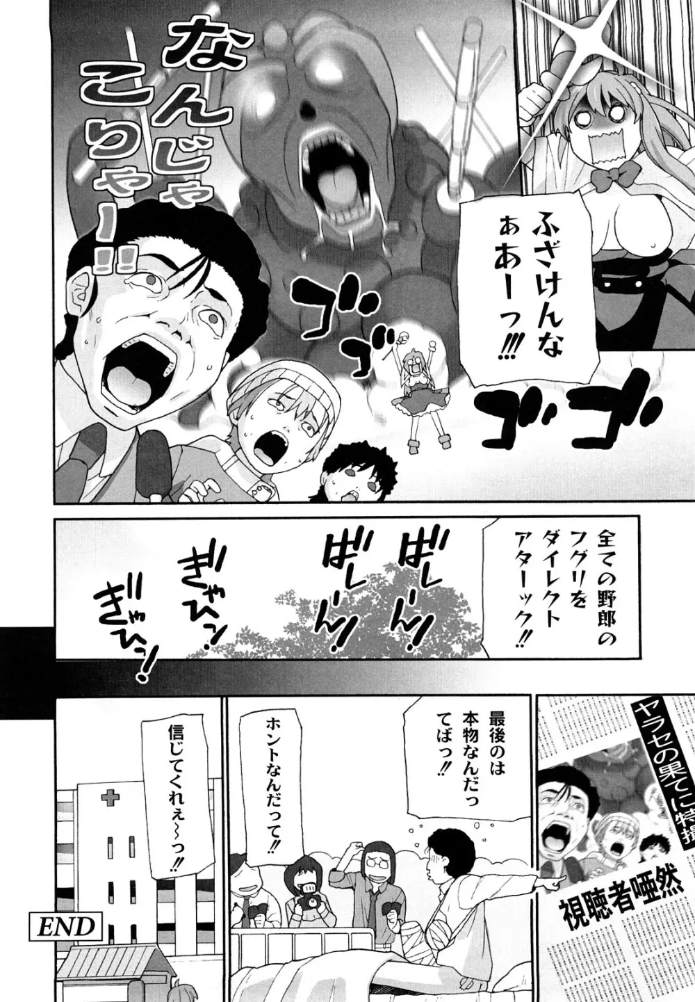 サリーによろしく Page.39