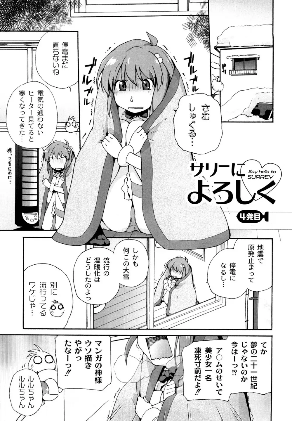 サリーによろしく Page.40