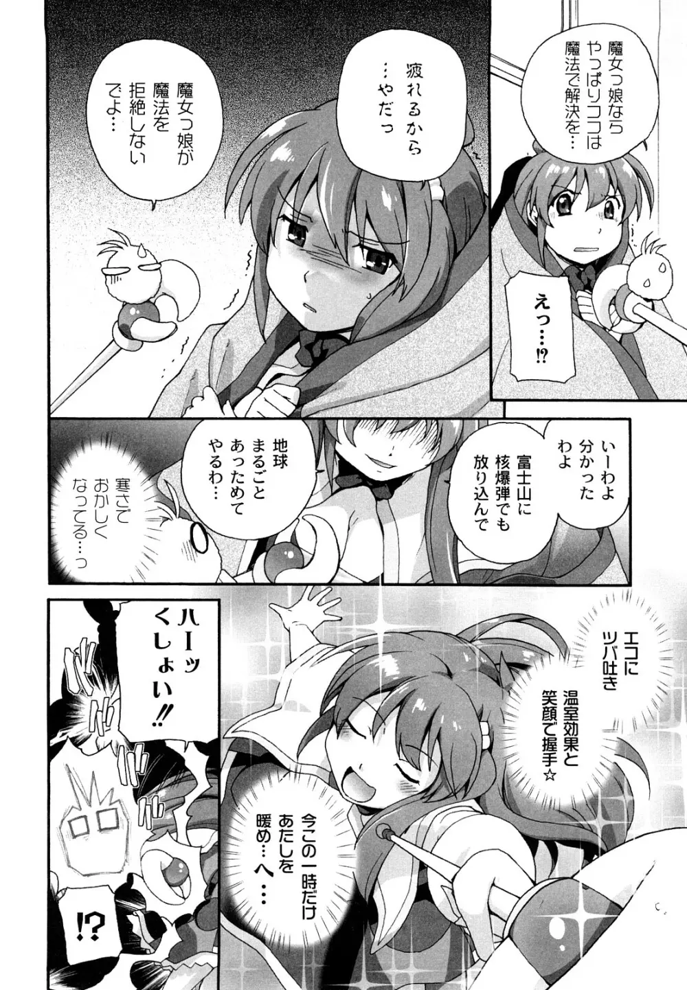 サリーによろしく Page.41