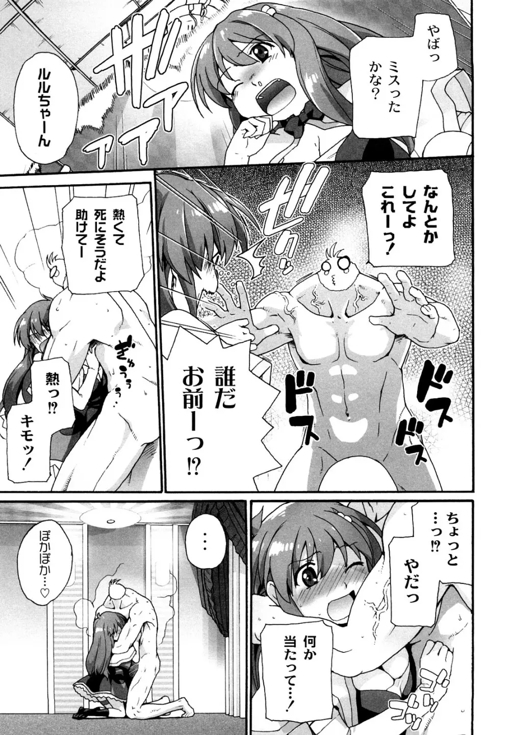 サリーによろしく Page.42