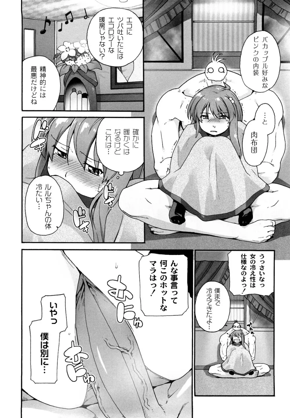 サリーによろしく Page.43