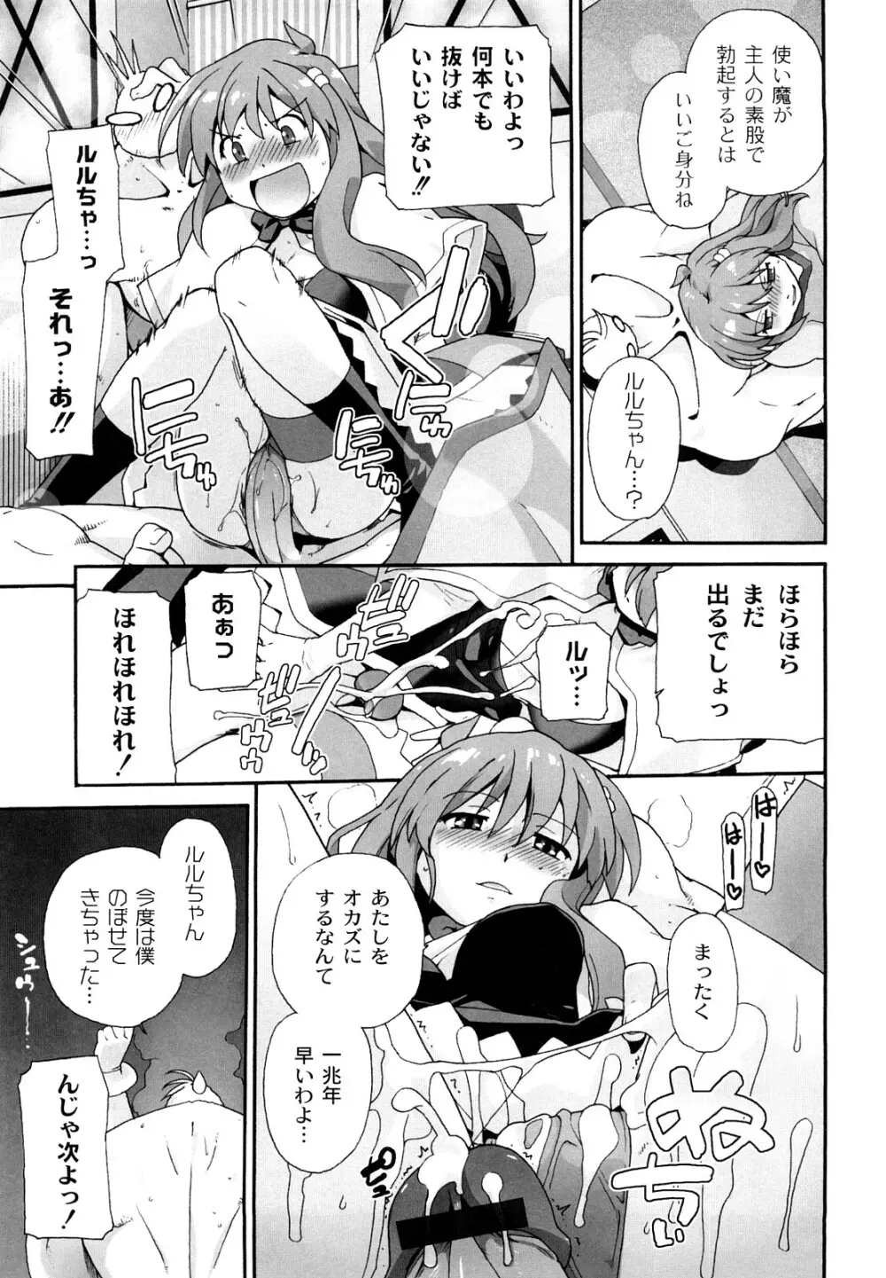 サリーによろしく Page.44