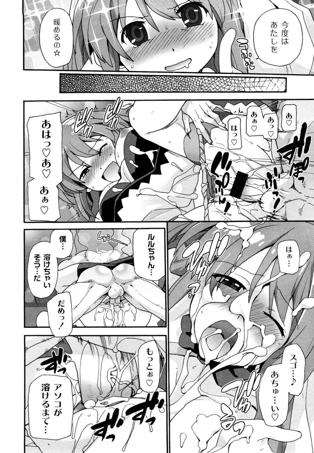 サリーによろしく Page.45