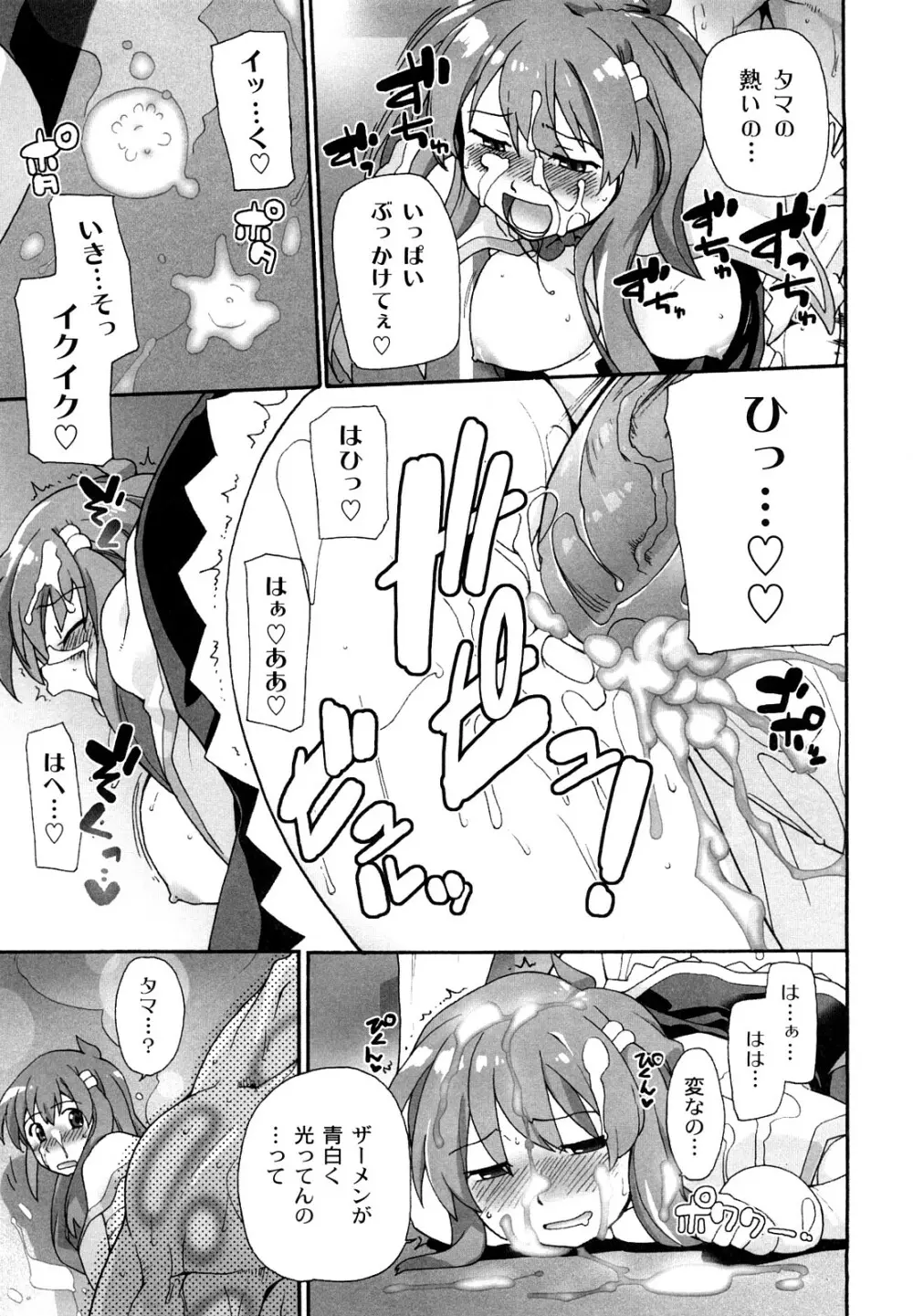 サリーによろしく Page.46