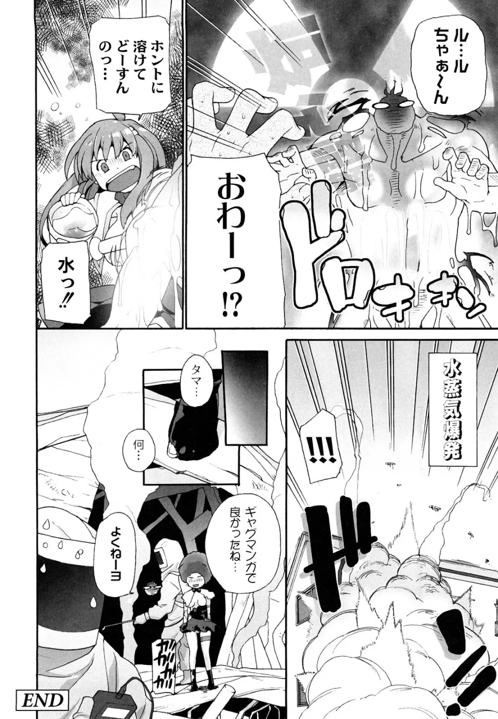 サリーによろしく Page.47