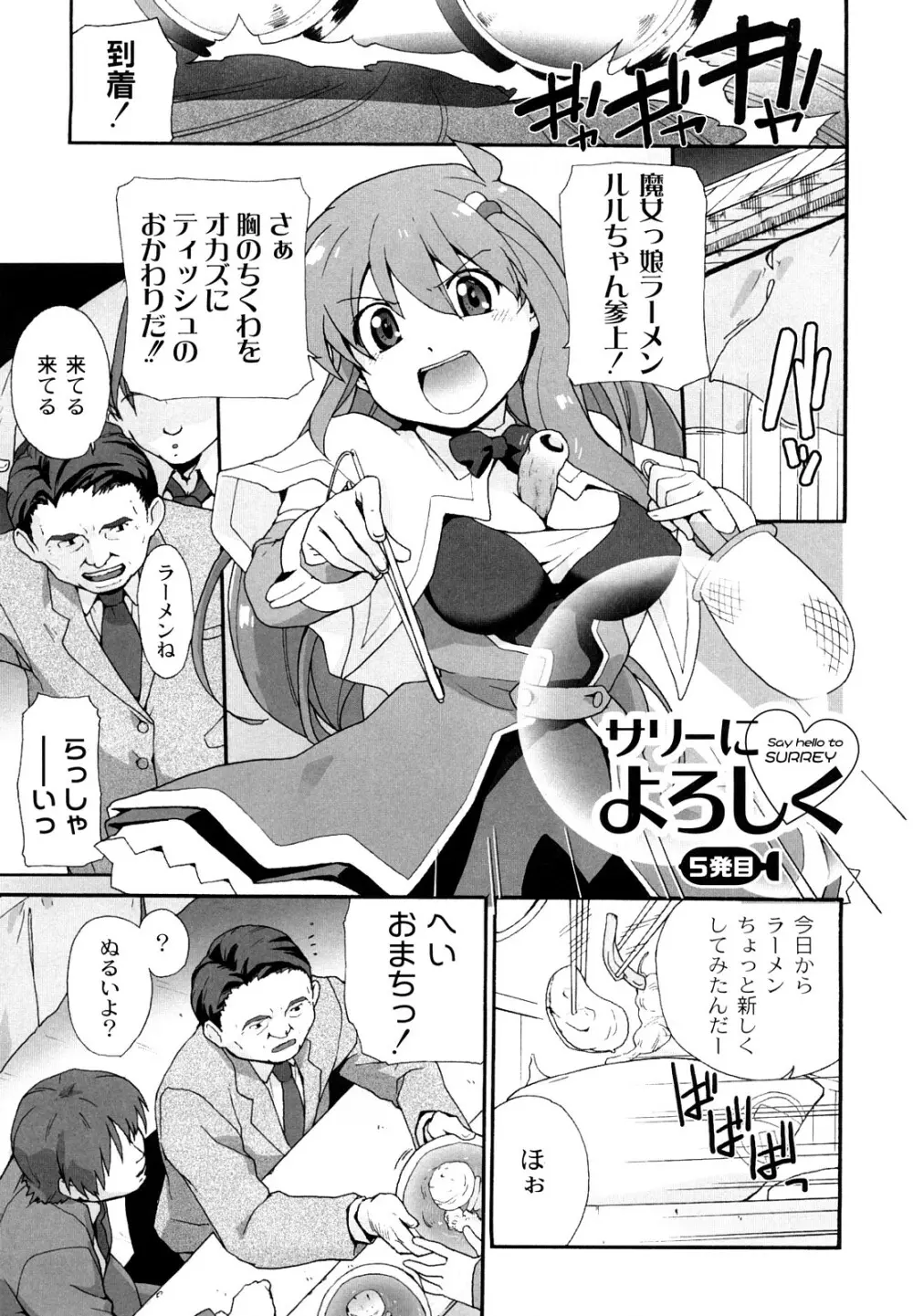 サリーによろしく Page.48