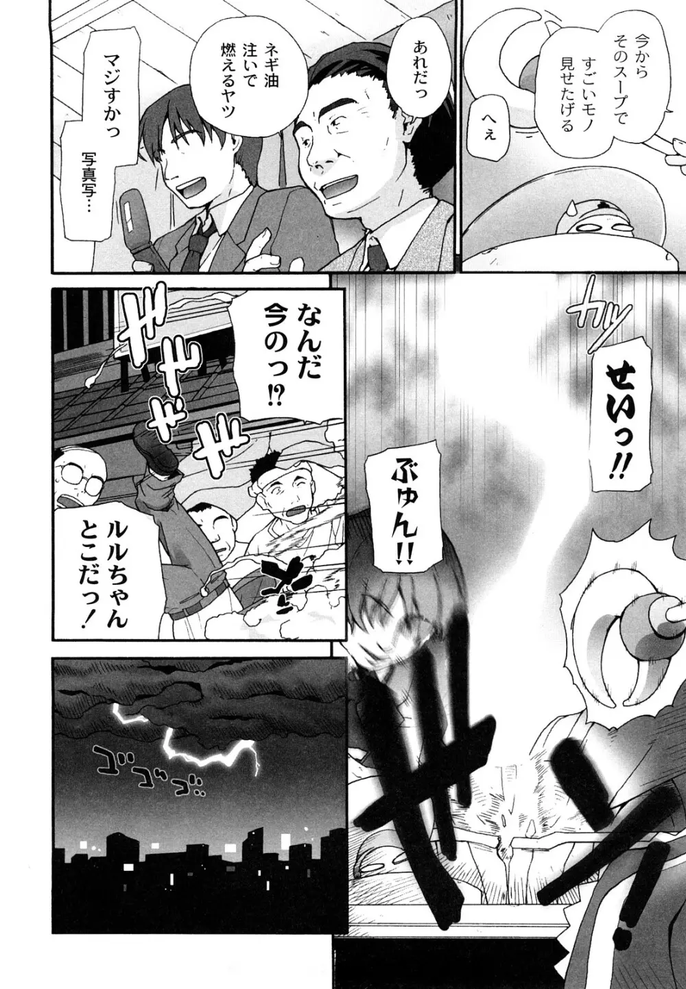 サリーによろしく Page.49