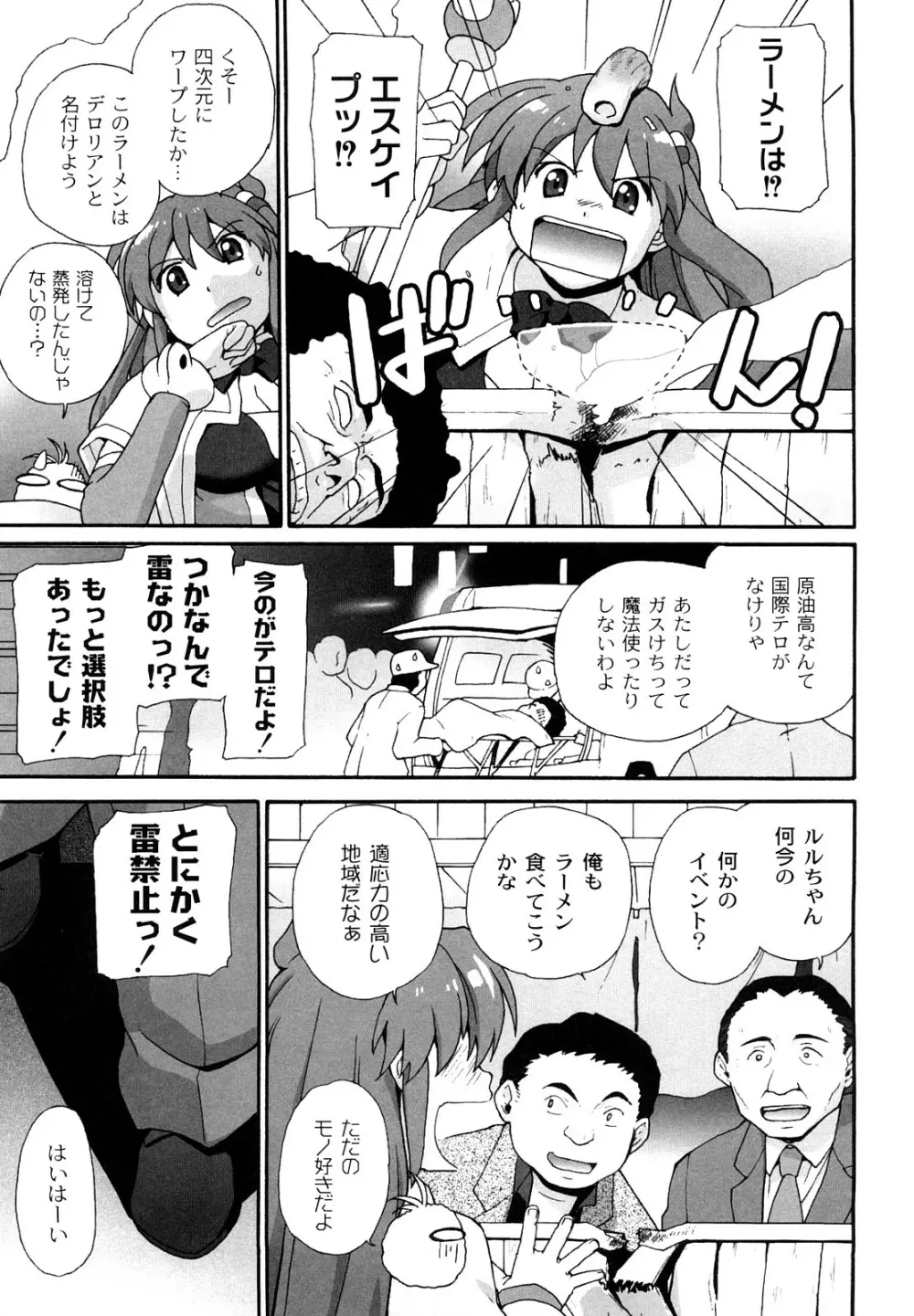 サリーによろしく Page.50