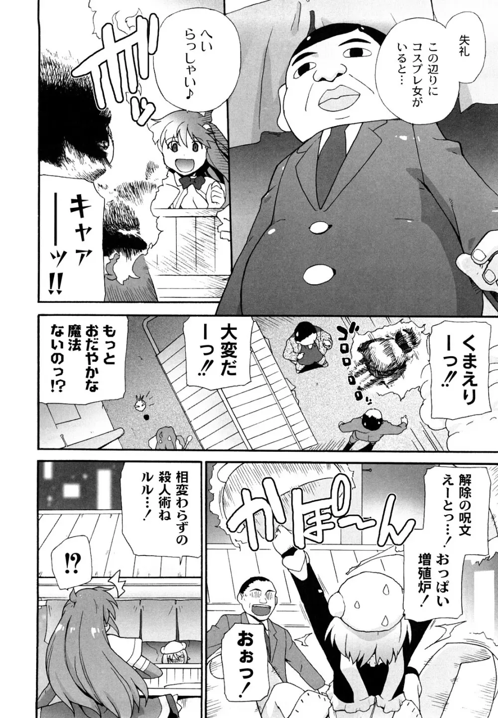 サリーによろしく Page.51