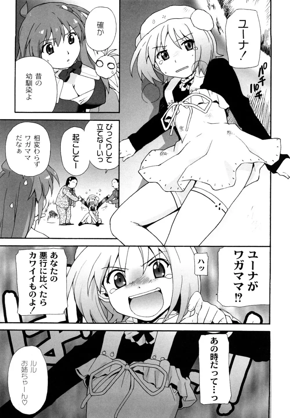 サリーによろしく Page.52