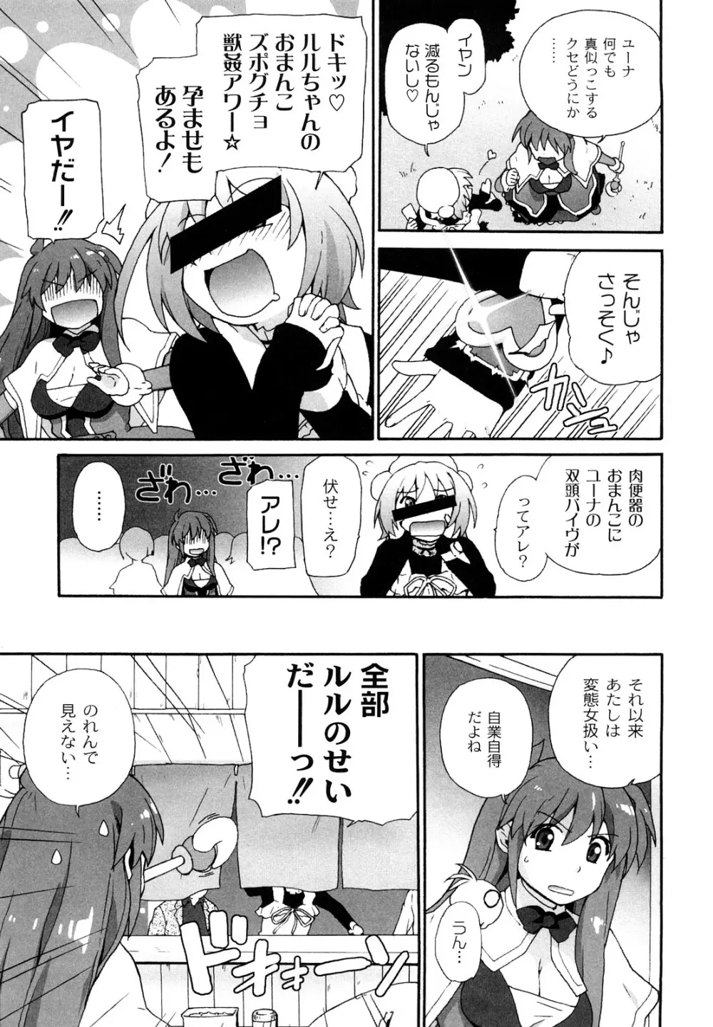 サリーによろしく Page.54