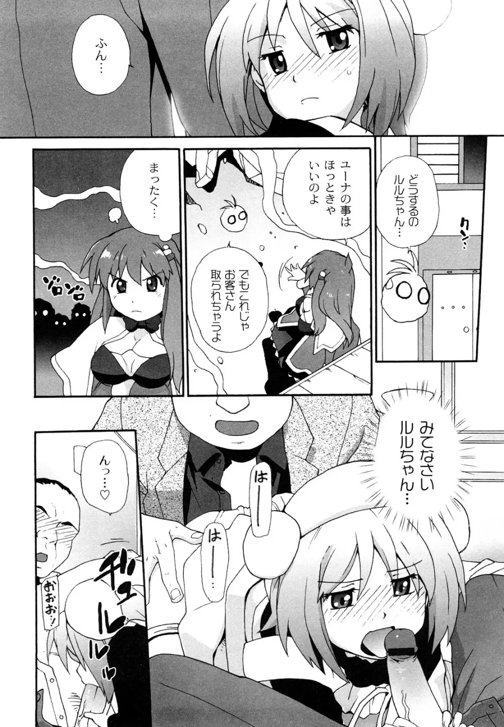 サリーによろしく Page.57