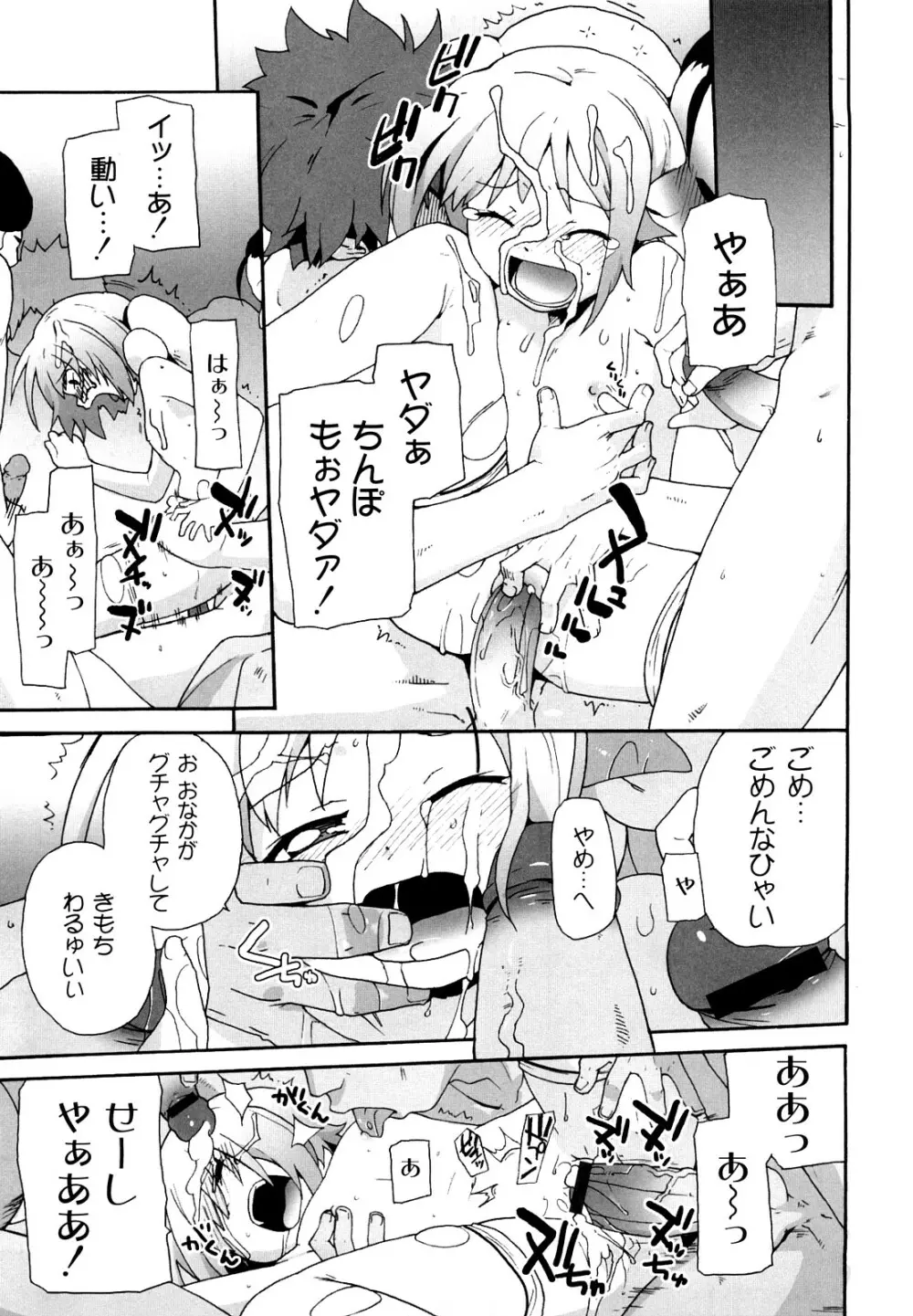 サリーによろしく Page.60