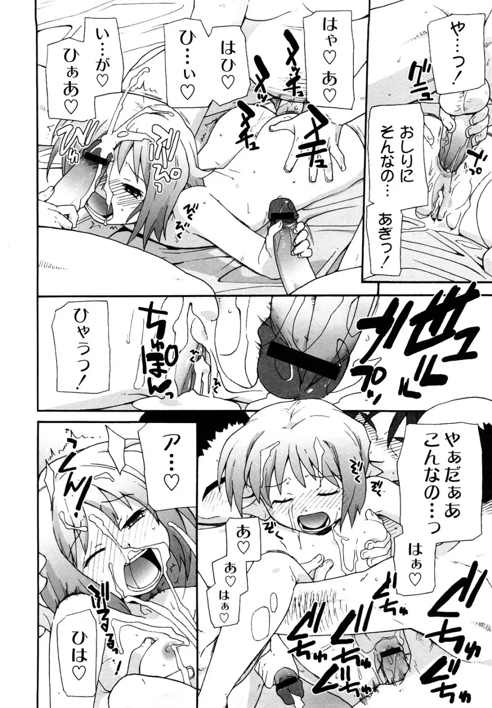 サリーによろしく Page.61