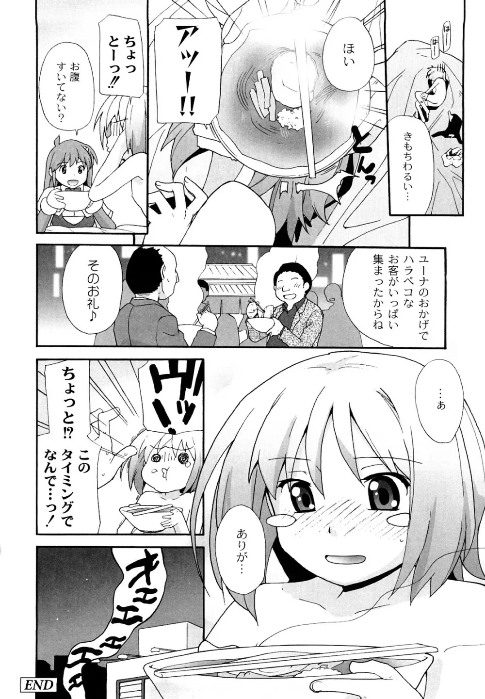 サリーによろしく Page.63