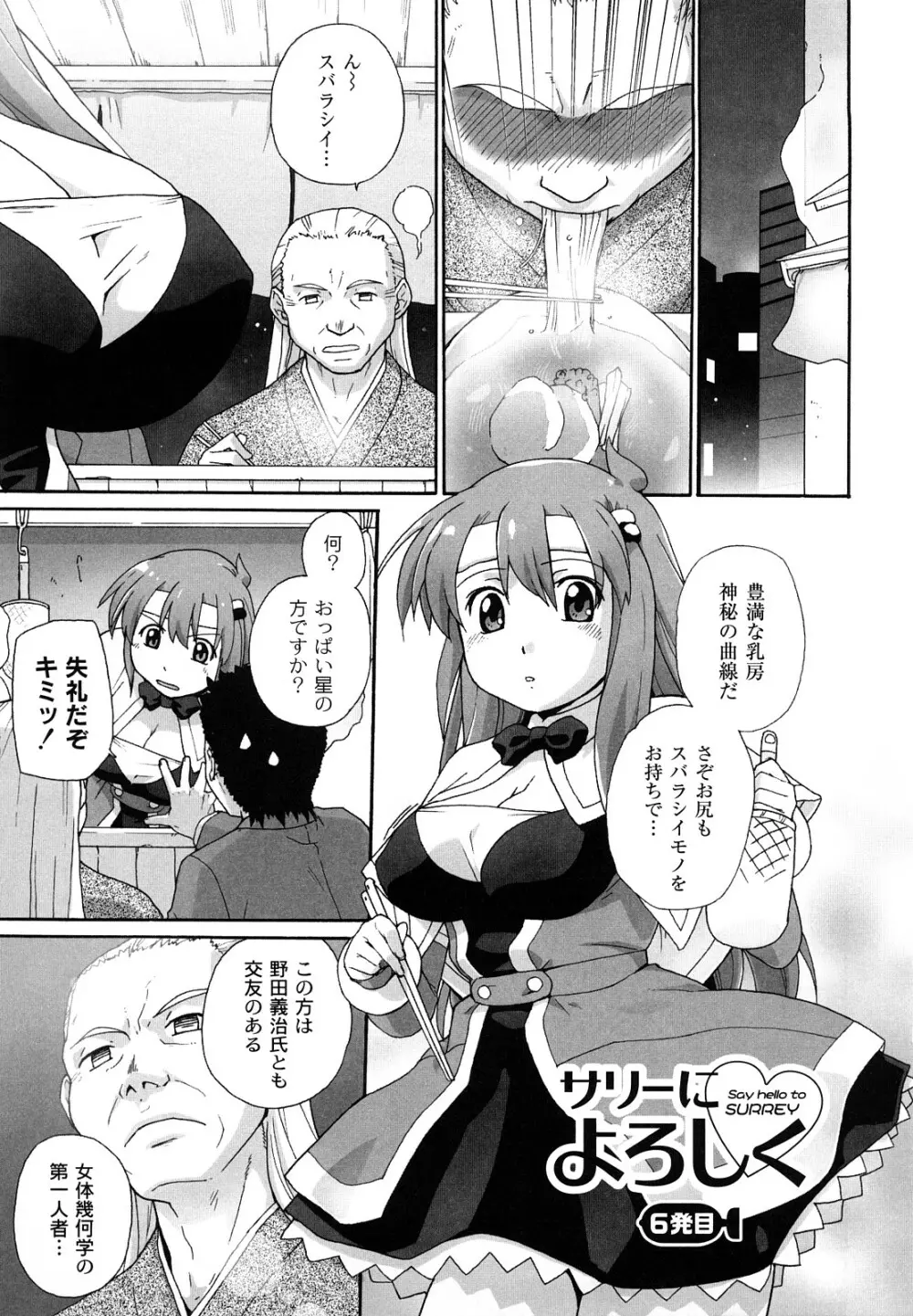 サリーによろしく Page.64