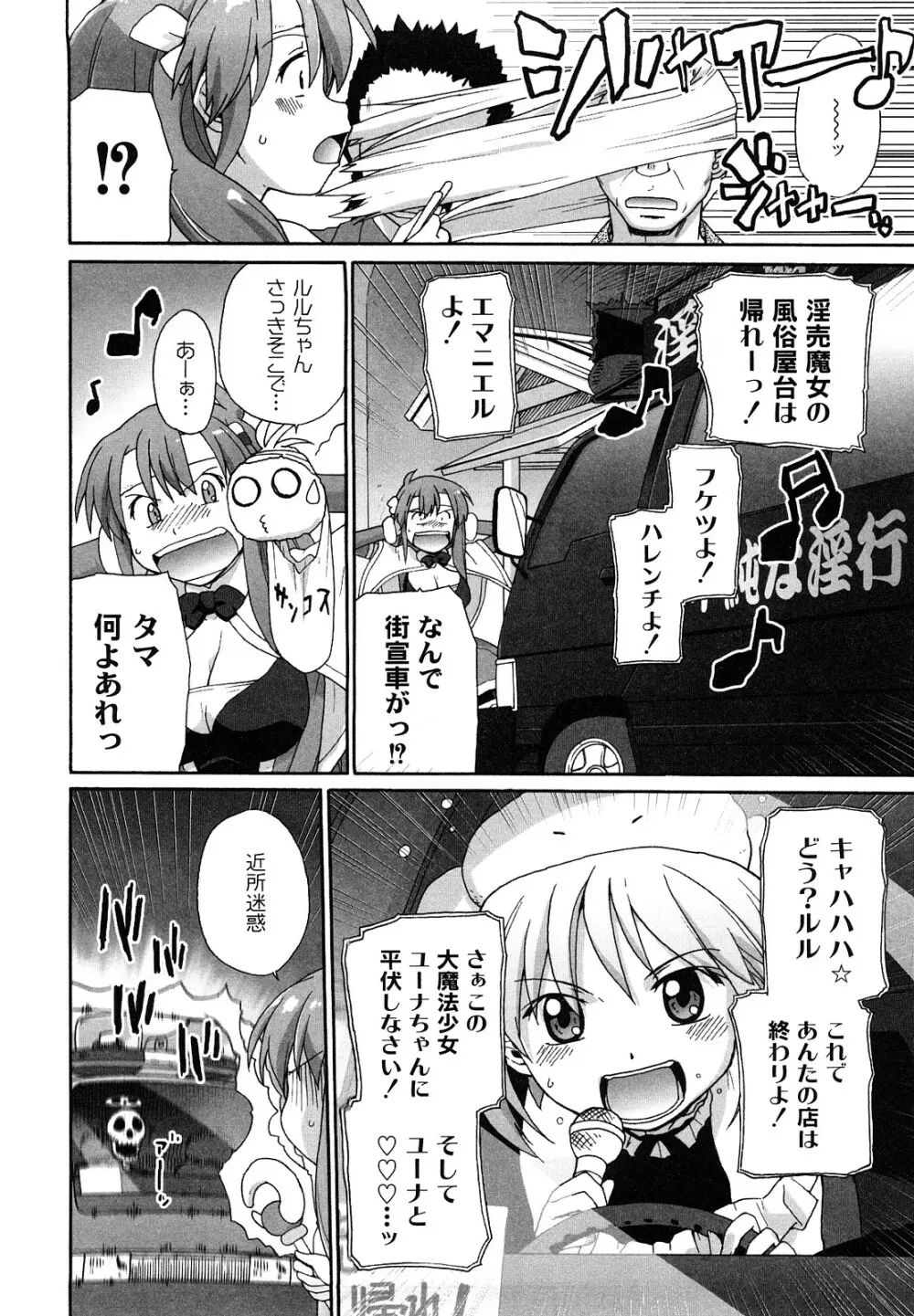 サリーによろしく Page.65