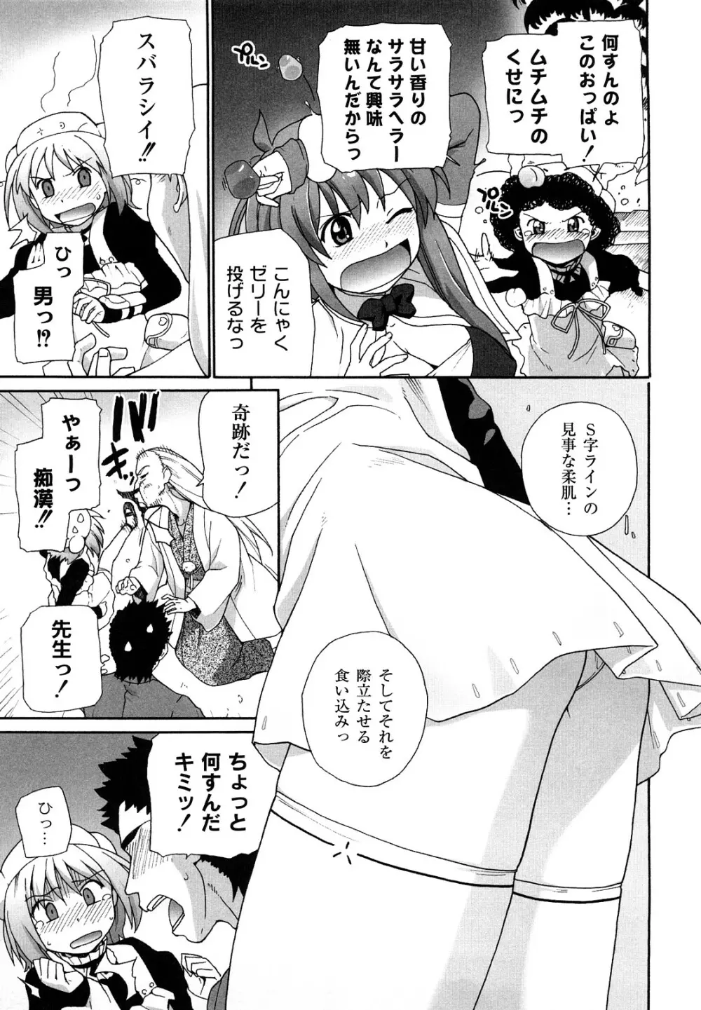 サリーによろしく Page.66