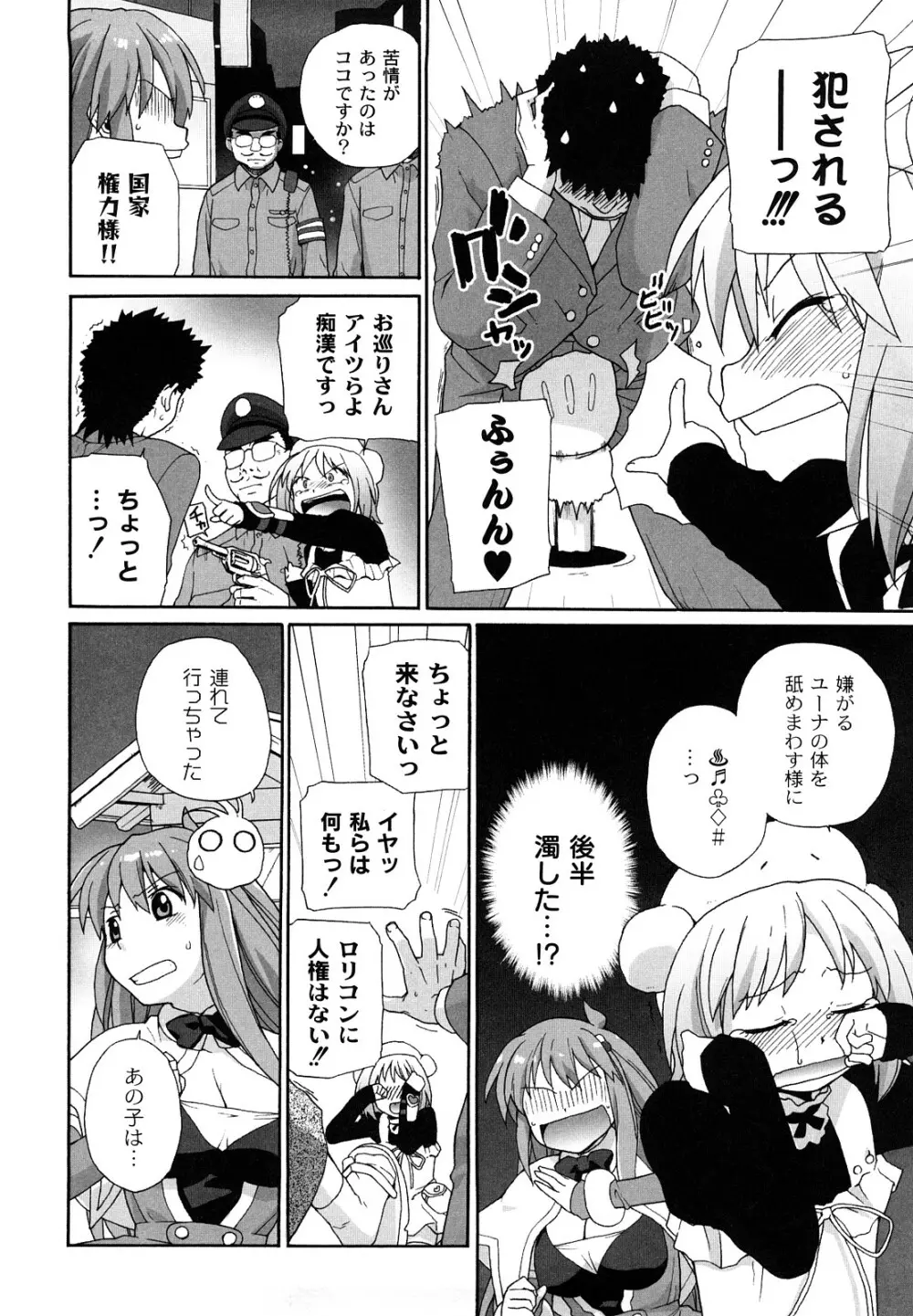 サリーによろしく Page.67