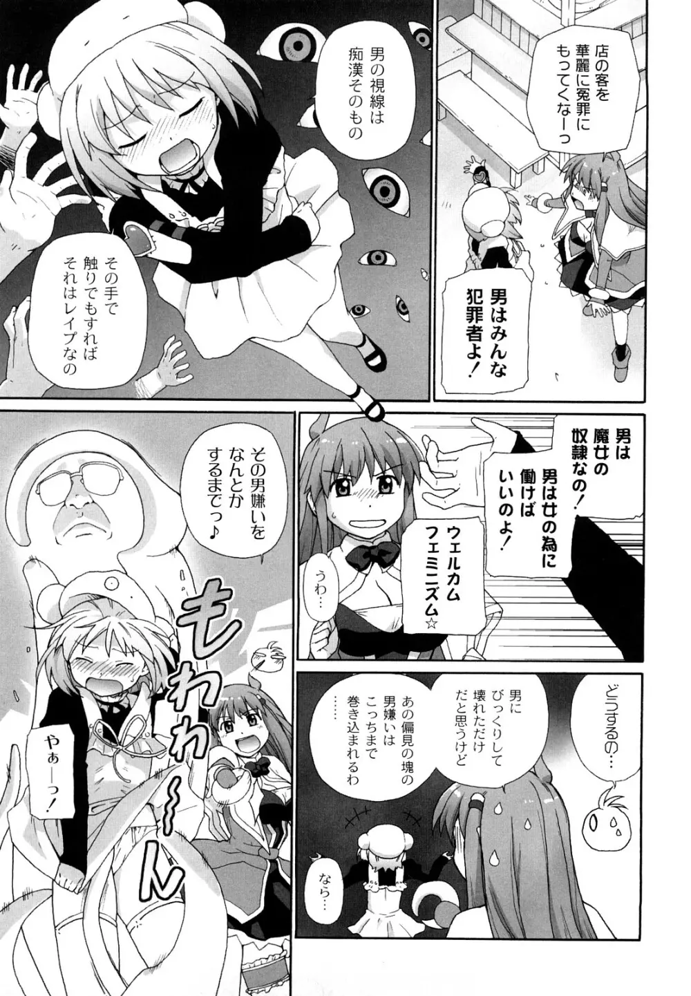 サリーによろしく Page.68