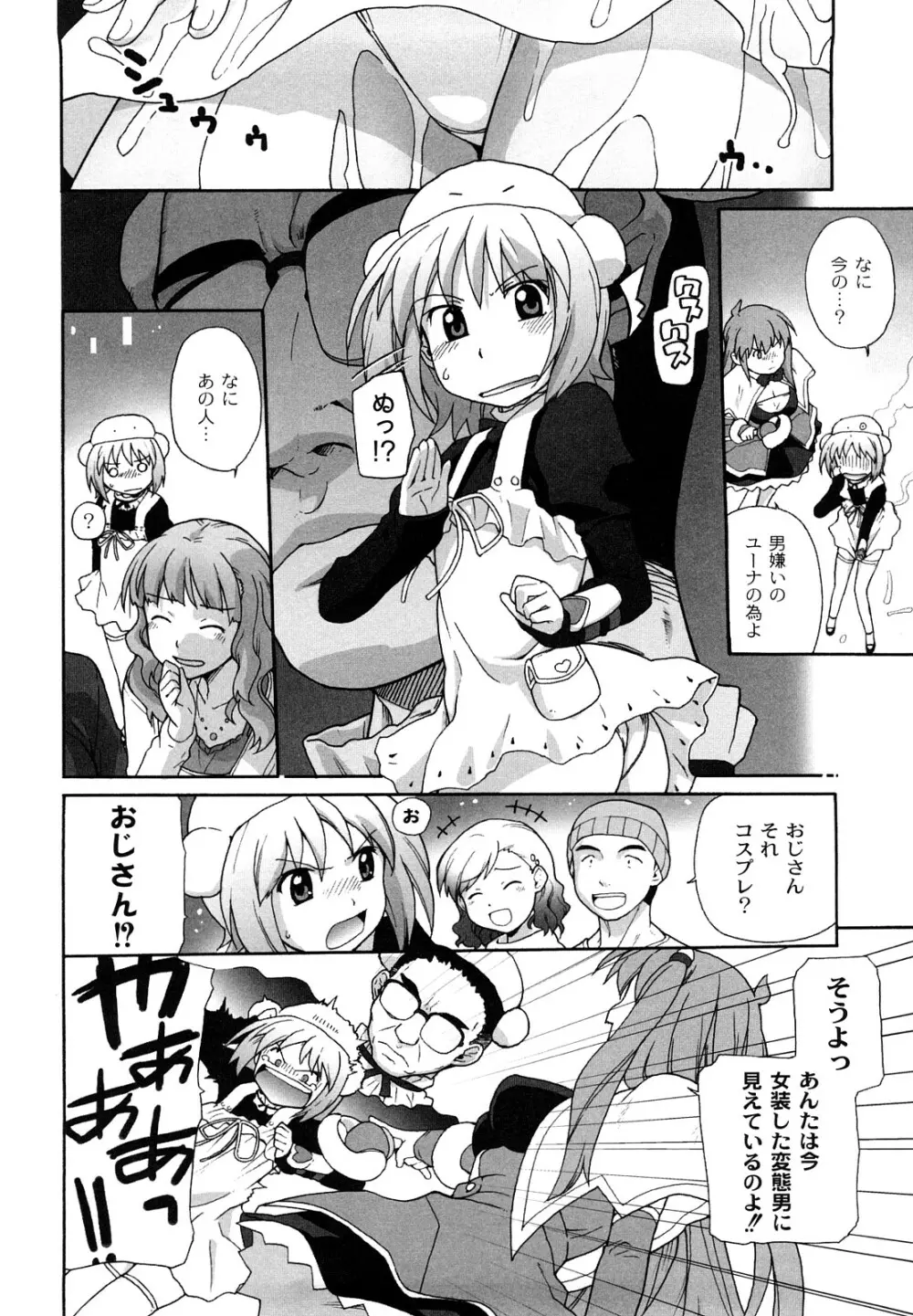 サリーによろしく Page.69