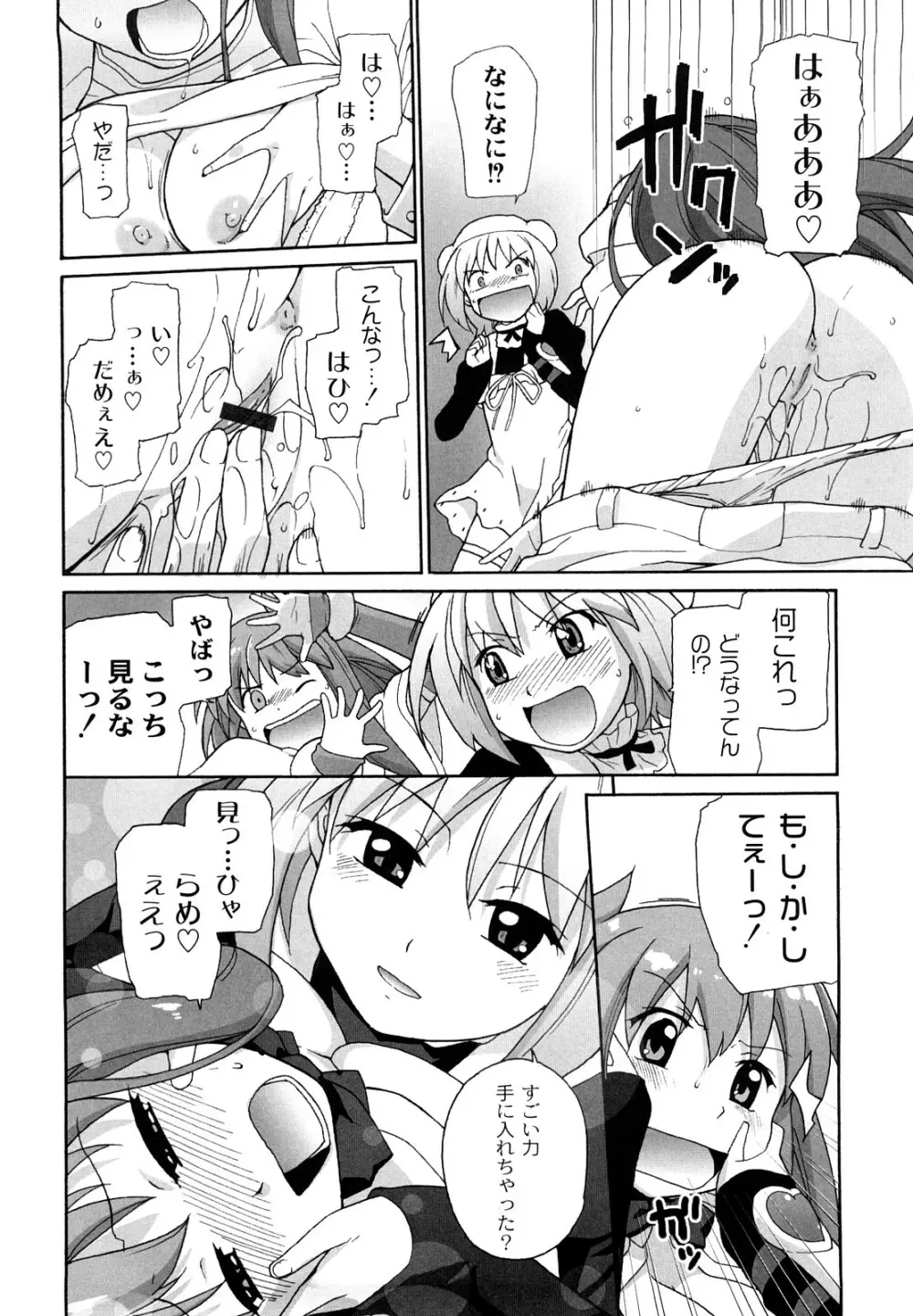 サリーによろしく Page.71