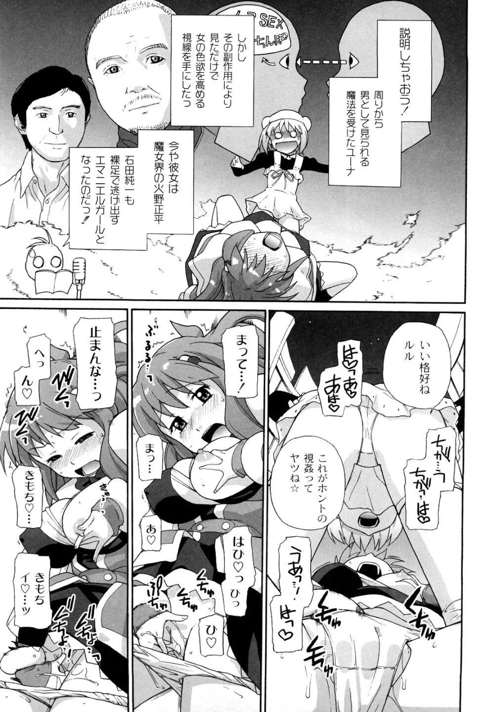 サリーによろしく Page.72