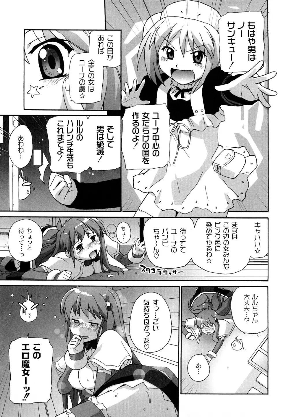 サリーによろしく Page.74