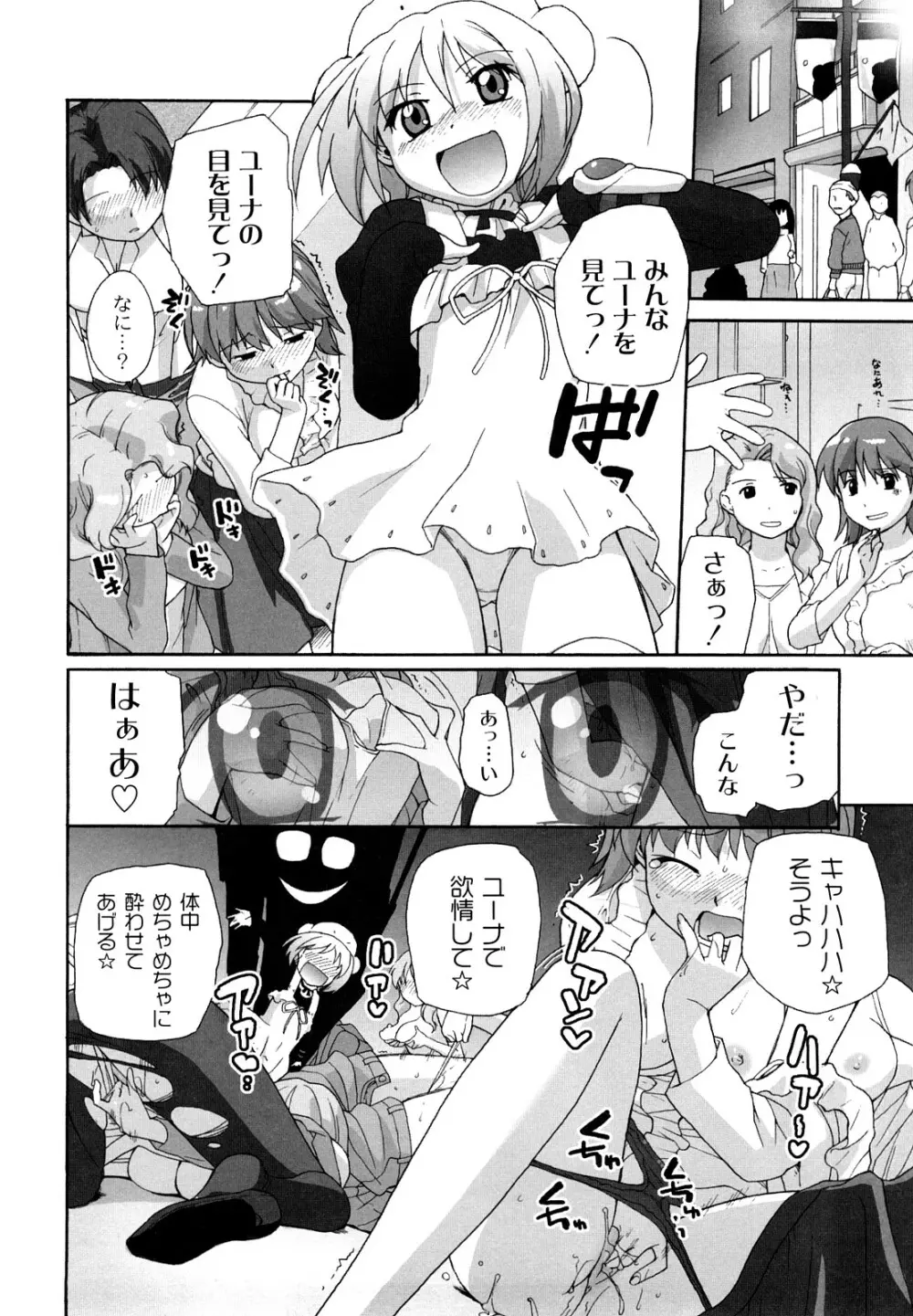 サリーによろしく Page.75