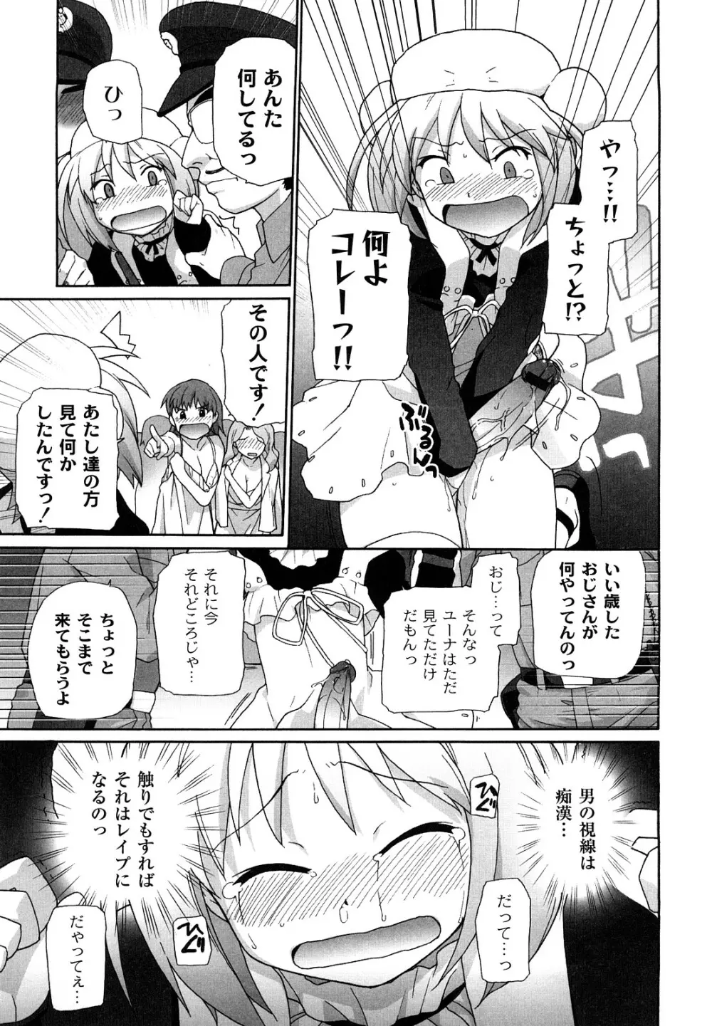 サリーによろしく Page.78