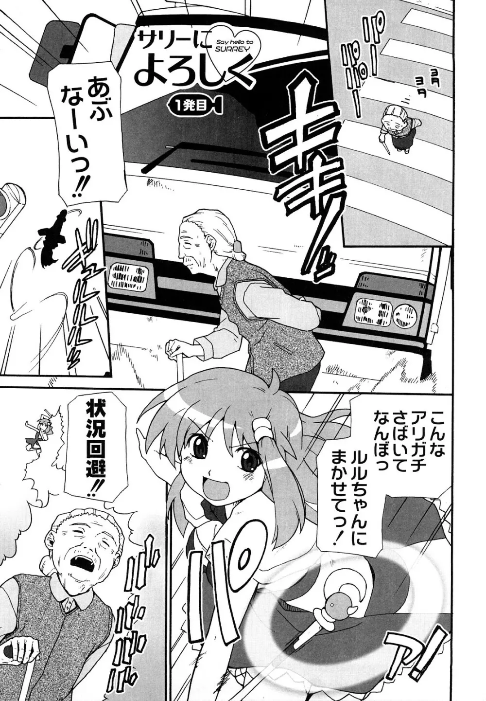 サリーによろしく Page.8