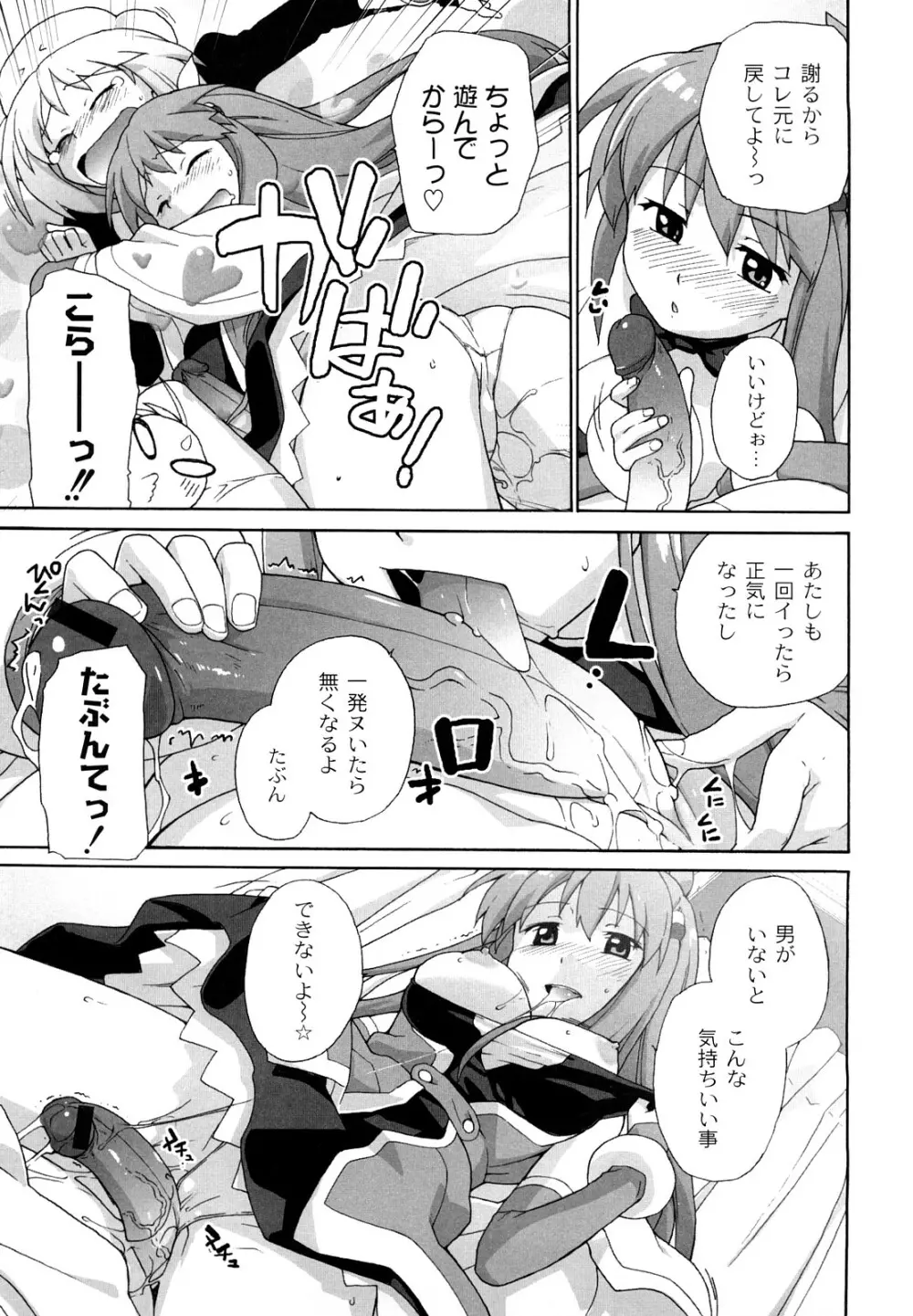 サリーによろしく Page.80