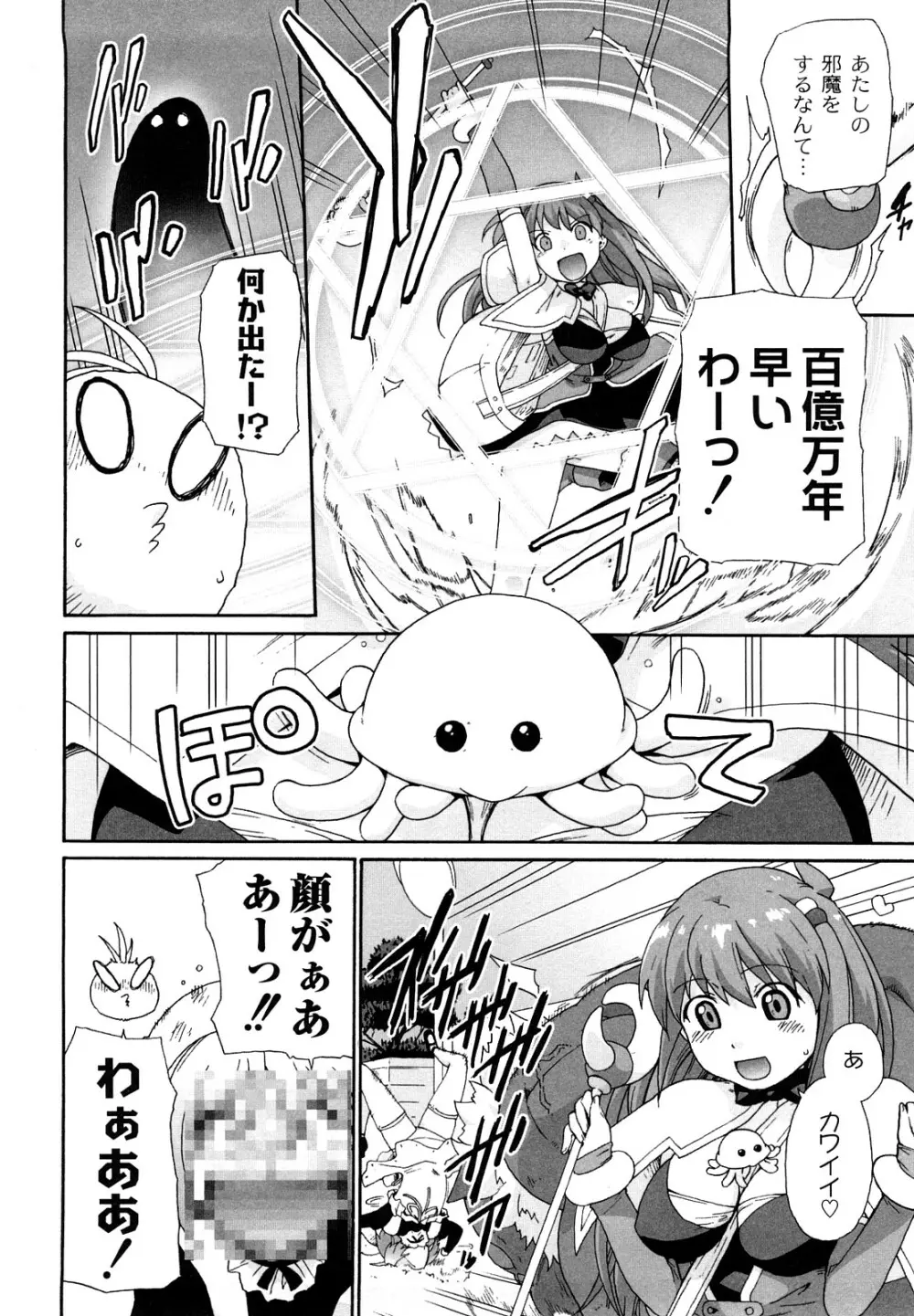 サリーによろしく Page.85